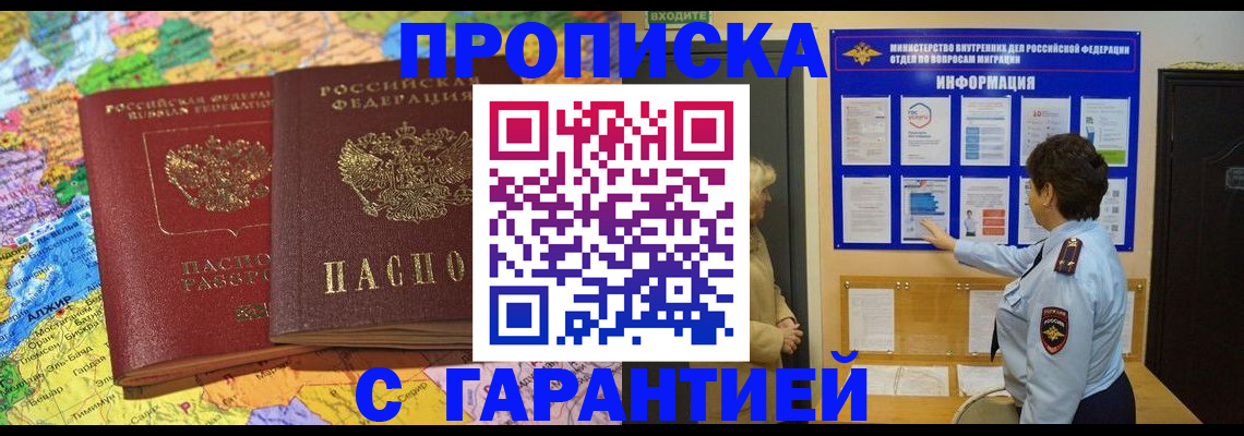 регистрация в Петровск-Забайкальском