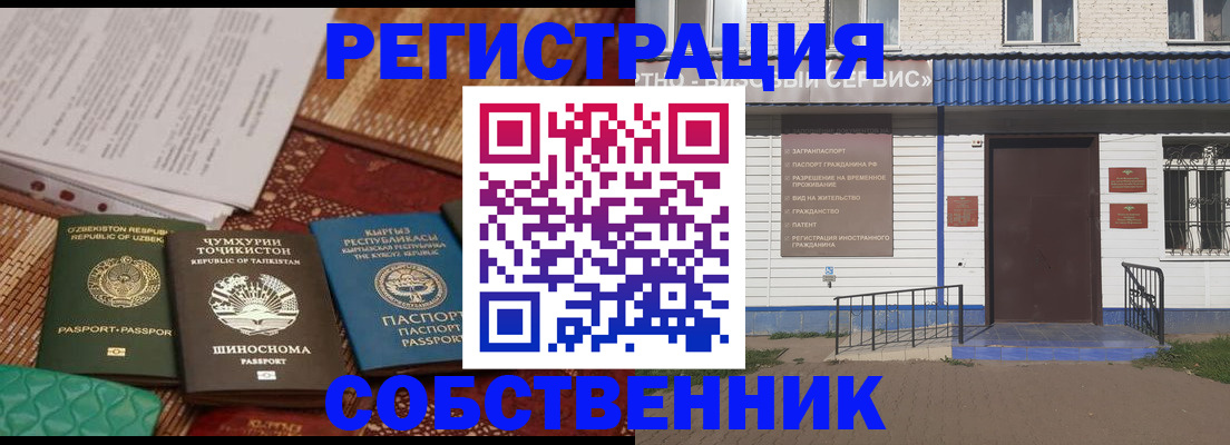 прописка иностранных граждан в Петровск-Забайкальском